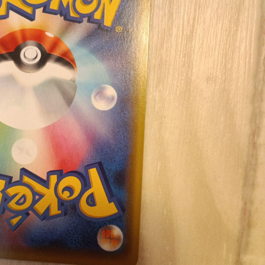 漫才ごっこピカチュウ　psa10相当