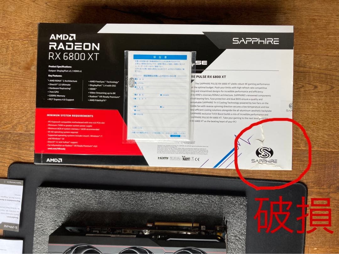 SAPPHIRE Radeon RX 6800 XT 16GB（中古・箱あり）