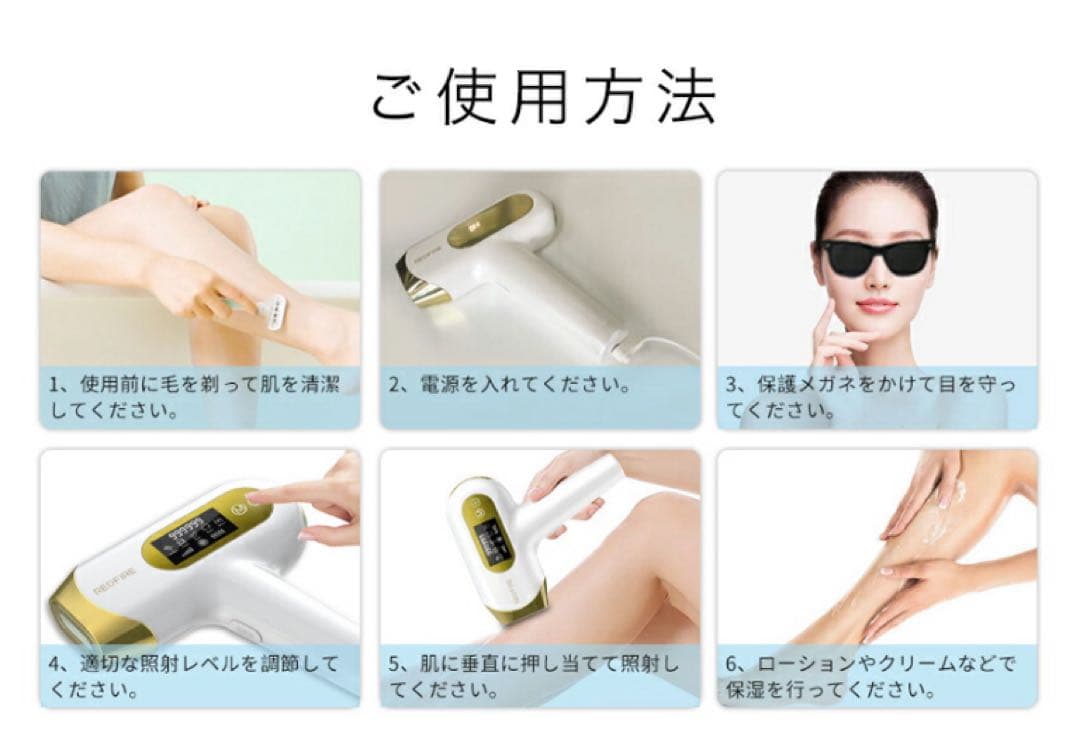 光脱毛器　VIO対応　冷感脱毛