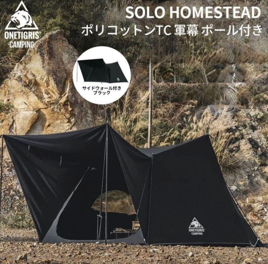 最終値下ソロホームステッド黒tc前幕ソロダークシャドウセット 訳有りワンチグリス