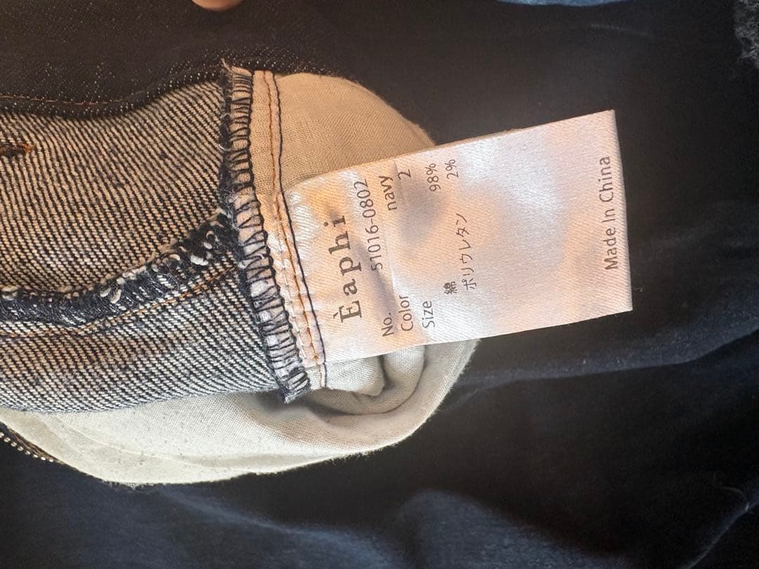 Eaphi WAVE DESIGN HIGH WAIST DENIM 旧モデル