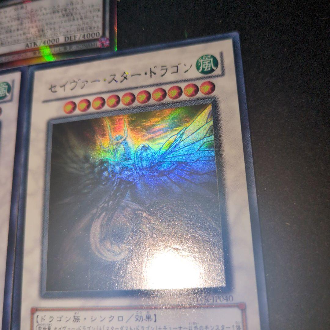 シューティングスター　セイヴァースター　コズミッククェーサー　ホロ