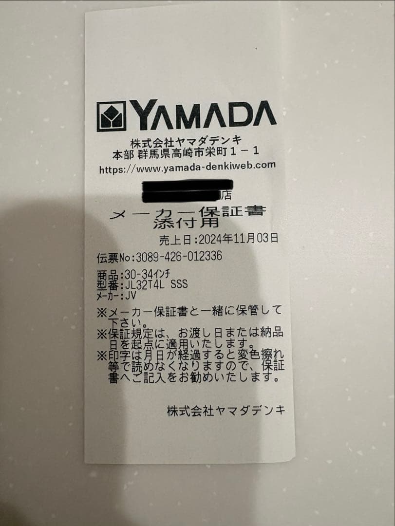 JVC Google TV 32V型 JL-32T4L