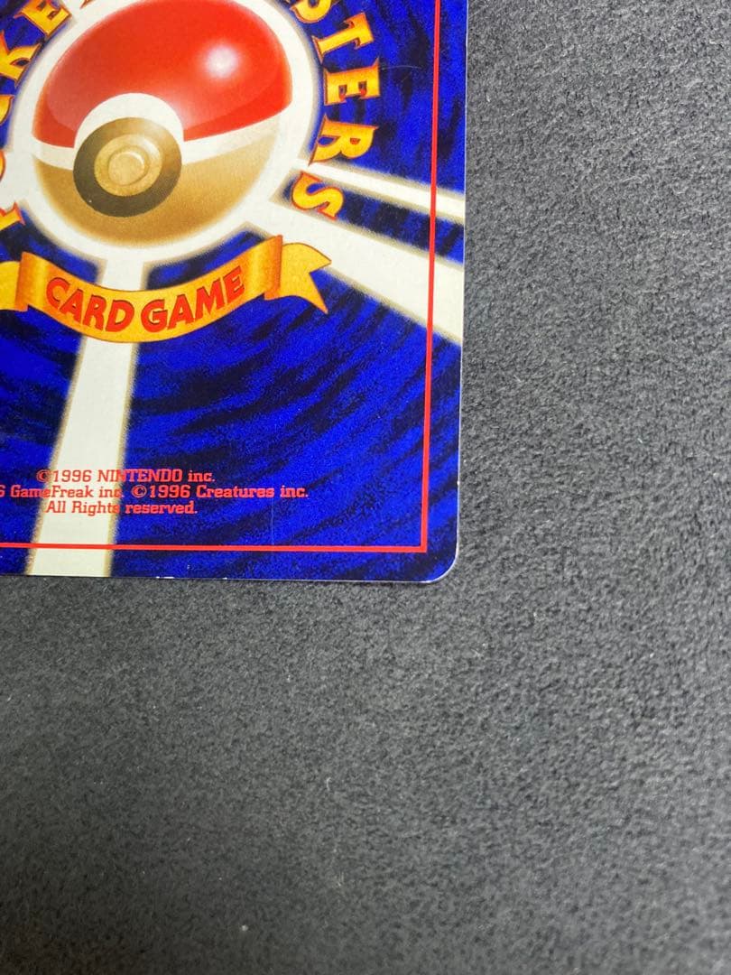 み*こ様 ポケモンカード リザードン lv.76 旧裏★ 第1弾拡張パック