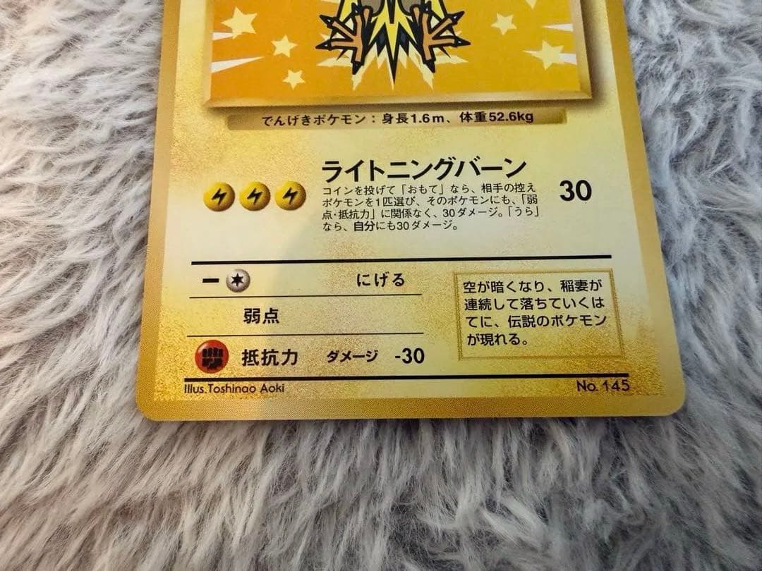 ポケモンカード サンダー ファイヤー ANAスペシャル99