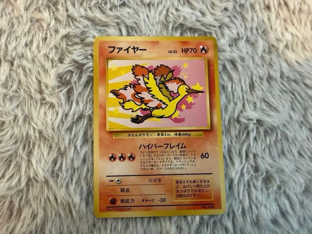 ポケモンカード サンダー ファイヤー ANAスペシャル99