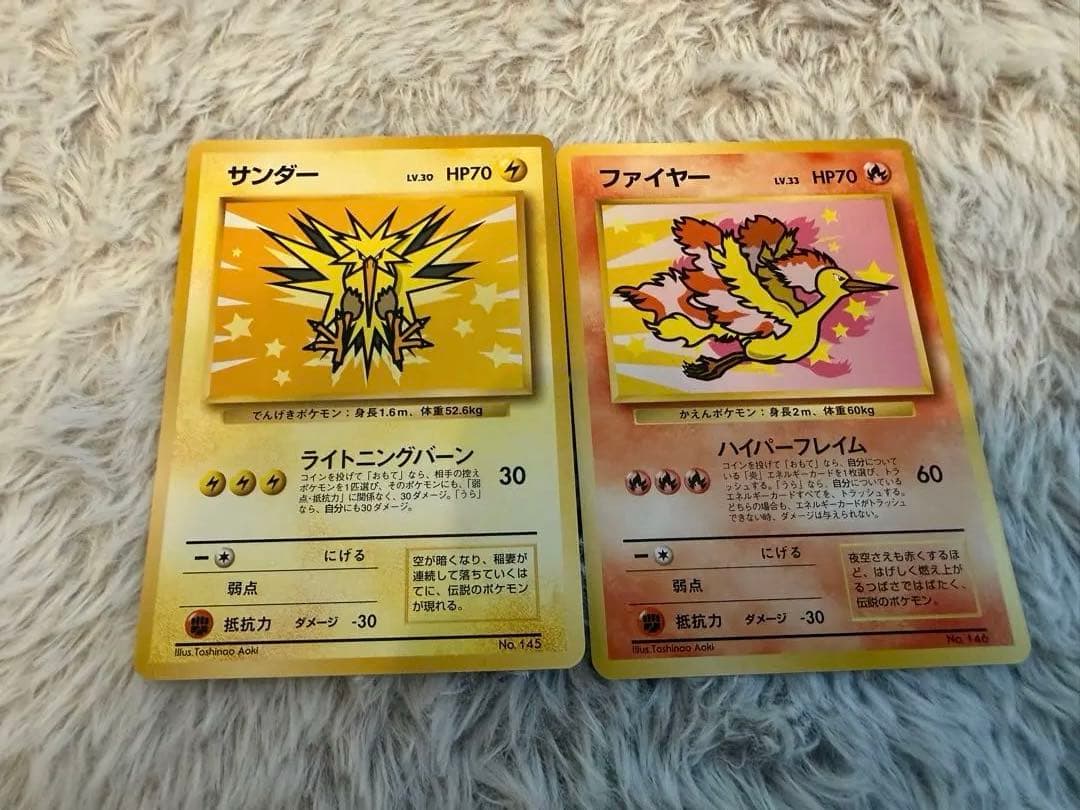 ポケモンカード サンダー ファイヤー ANAスペシャル99