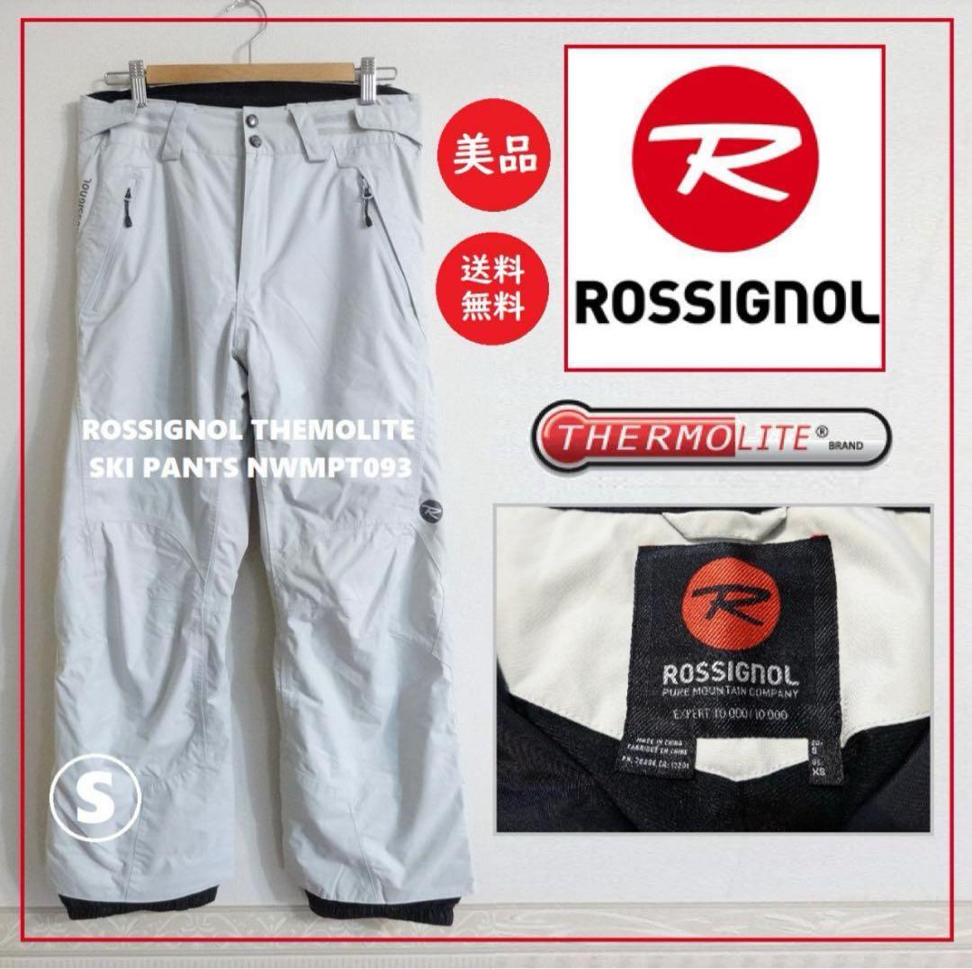 【セール中】ロシニョール　チーム限定ジャケットMサイズ、パンツSサイズ　セット