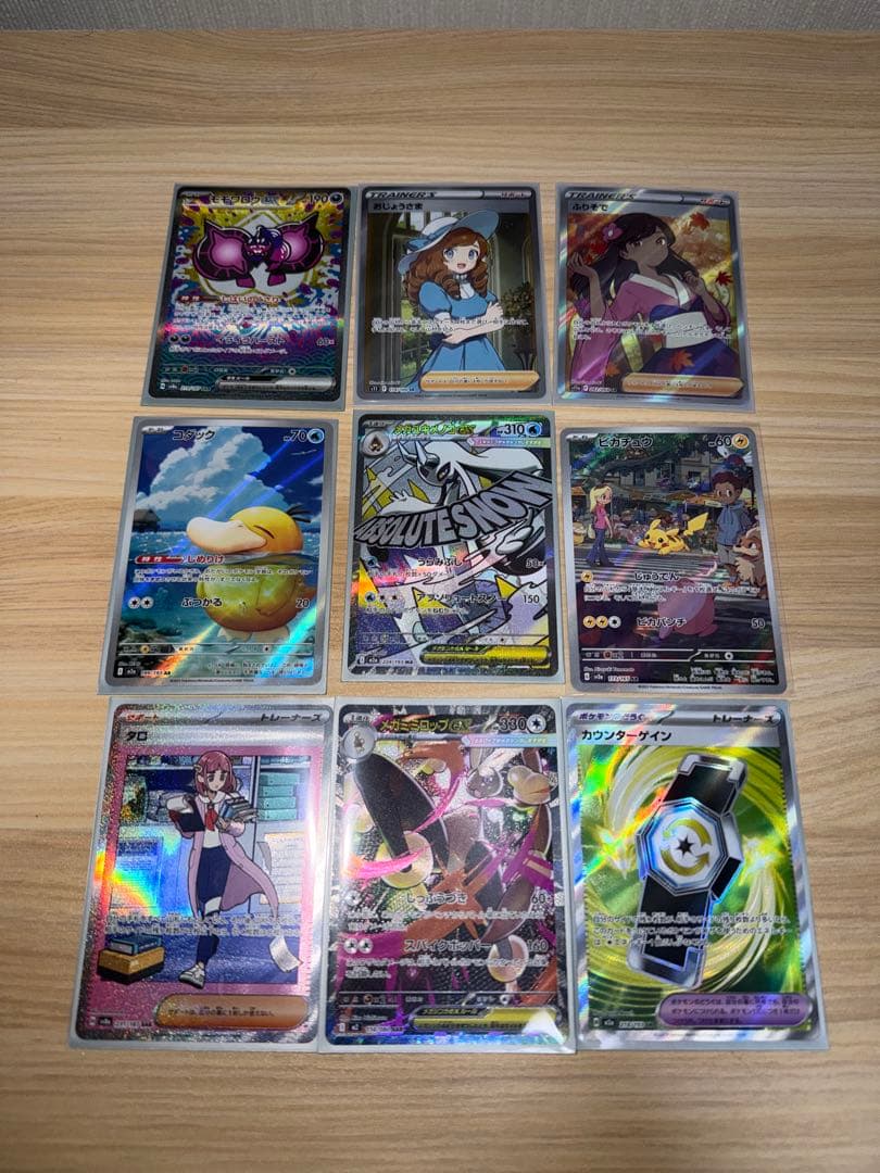 ポケモンカードまとめ売り お買い得セット