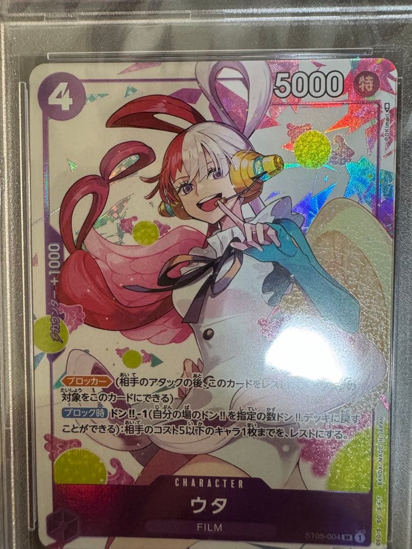 ウタ プレミアムカード 004