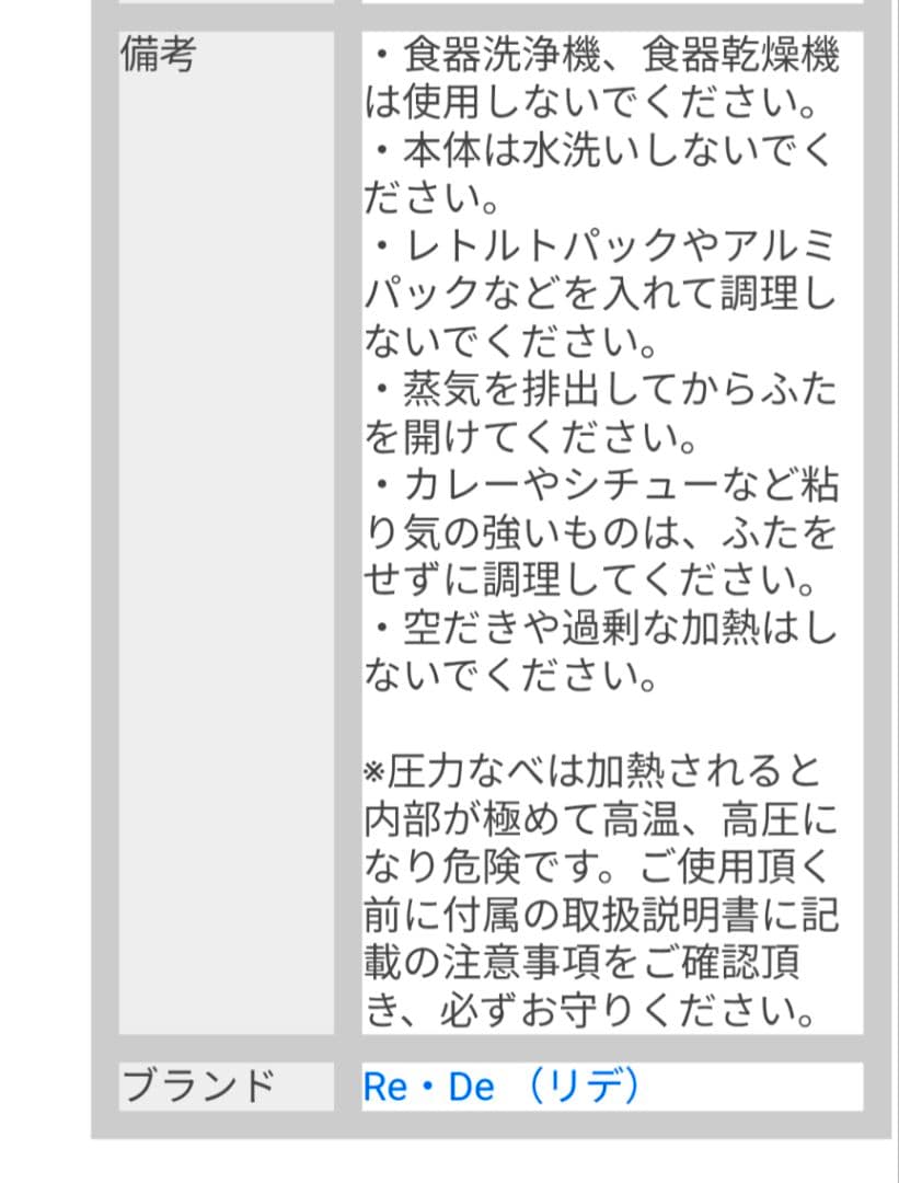 Re. 電気圧力鍋 2L PCH-20LW 新品未開封　ホワイト