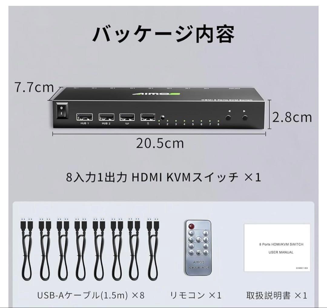 11128　 AIMOS HDMI KVM切替器 8入力1出力