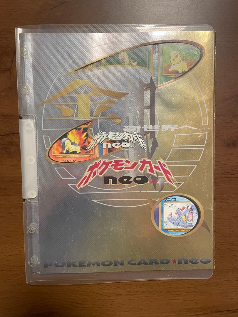 ポケモンカード 旧裏面 ポケモンカードneo プレミアムファイル