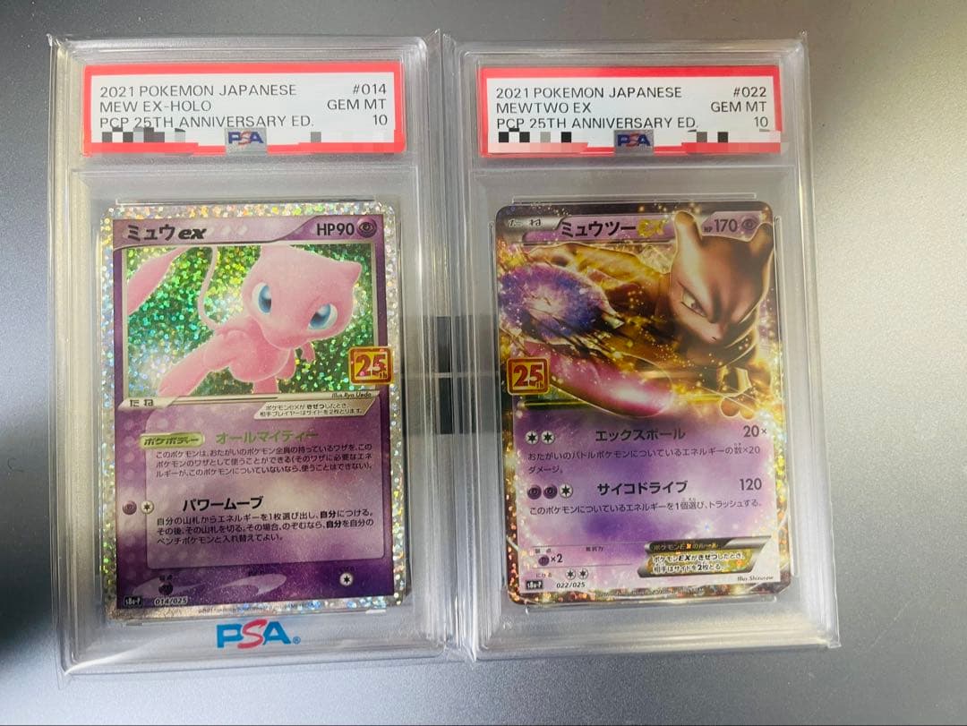 ポケモンカード ミュウ25th ミュウツー25th プロモPSA10 セット売り