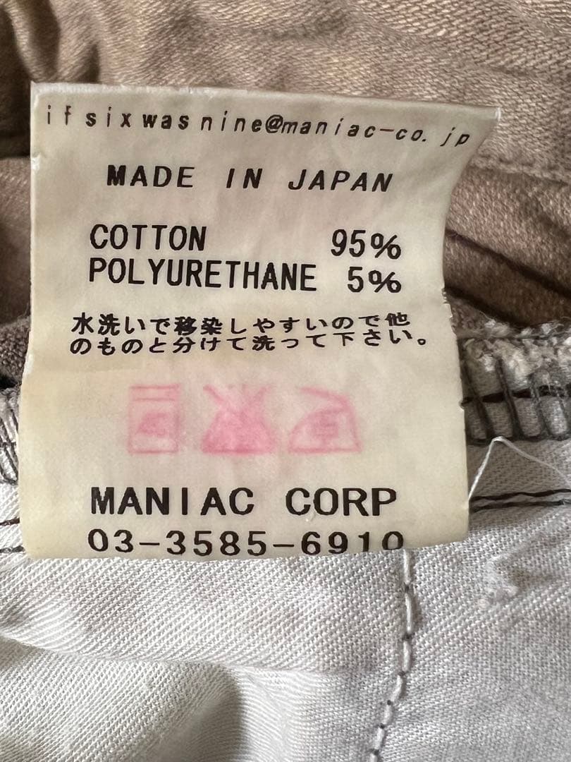 ifsixwasnine イフシックスワズナイン スーパーベルボトム 茶色