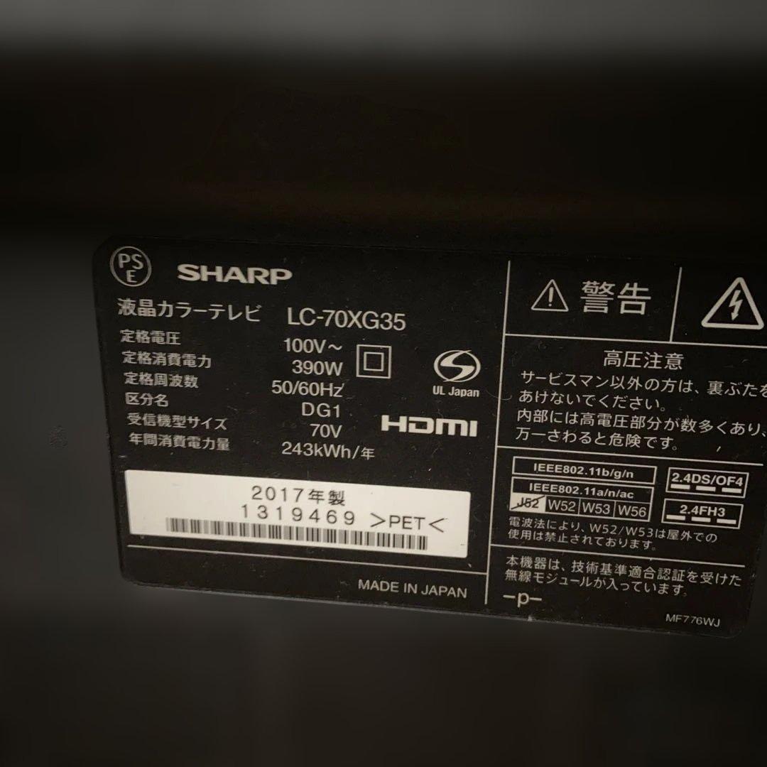 SHARP LC-70XG35 70インチ液晶テレビ