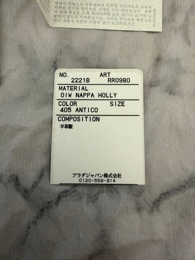 MIU MIU ミュウミュウ シープスキン レザー ブラウン バッグ フラップ付