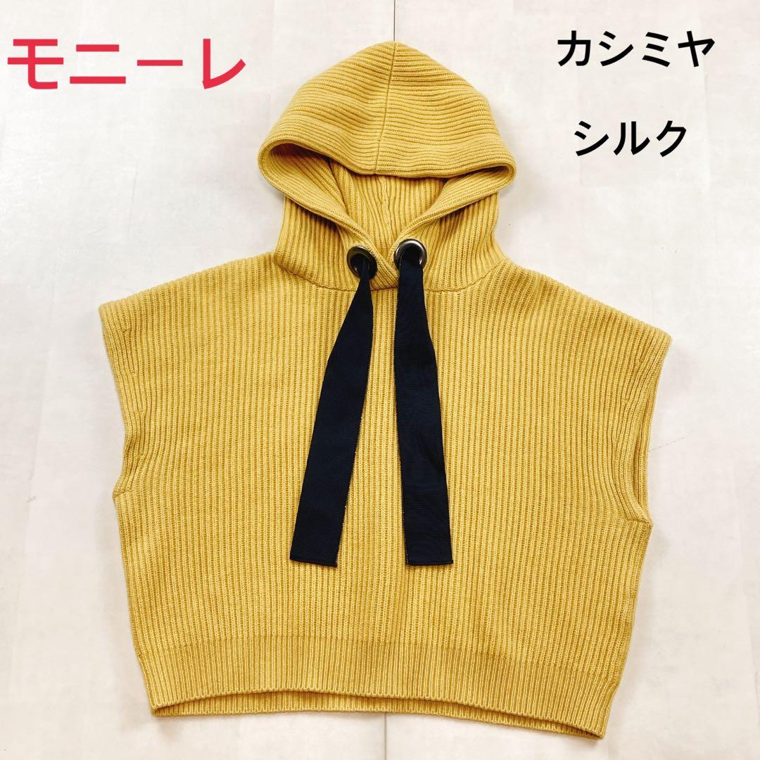 美品 ブルネロクチネリ モニーレ カシミヤ シルク パーカー クロップド リボン