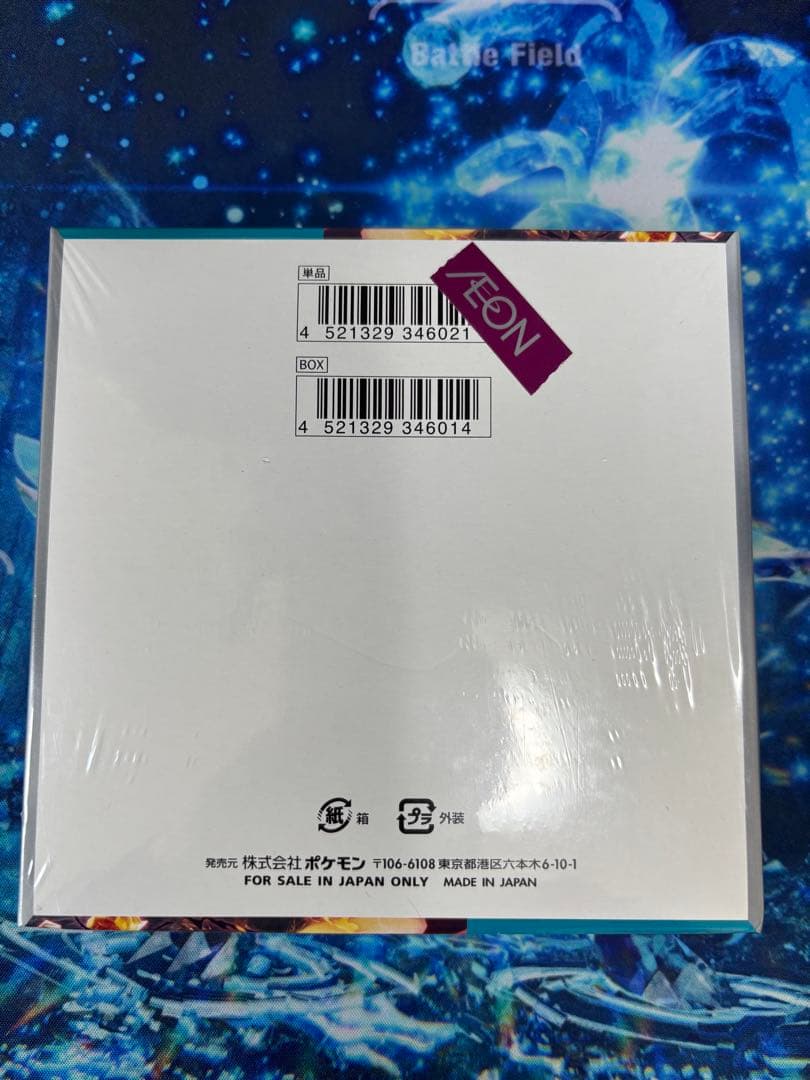 ポケモンカードゲーム 黒炎の支配者 1box シュリンク付き　※量販店テープ付き