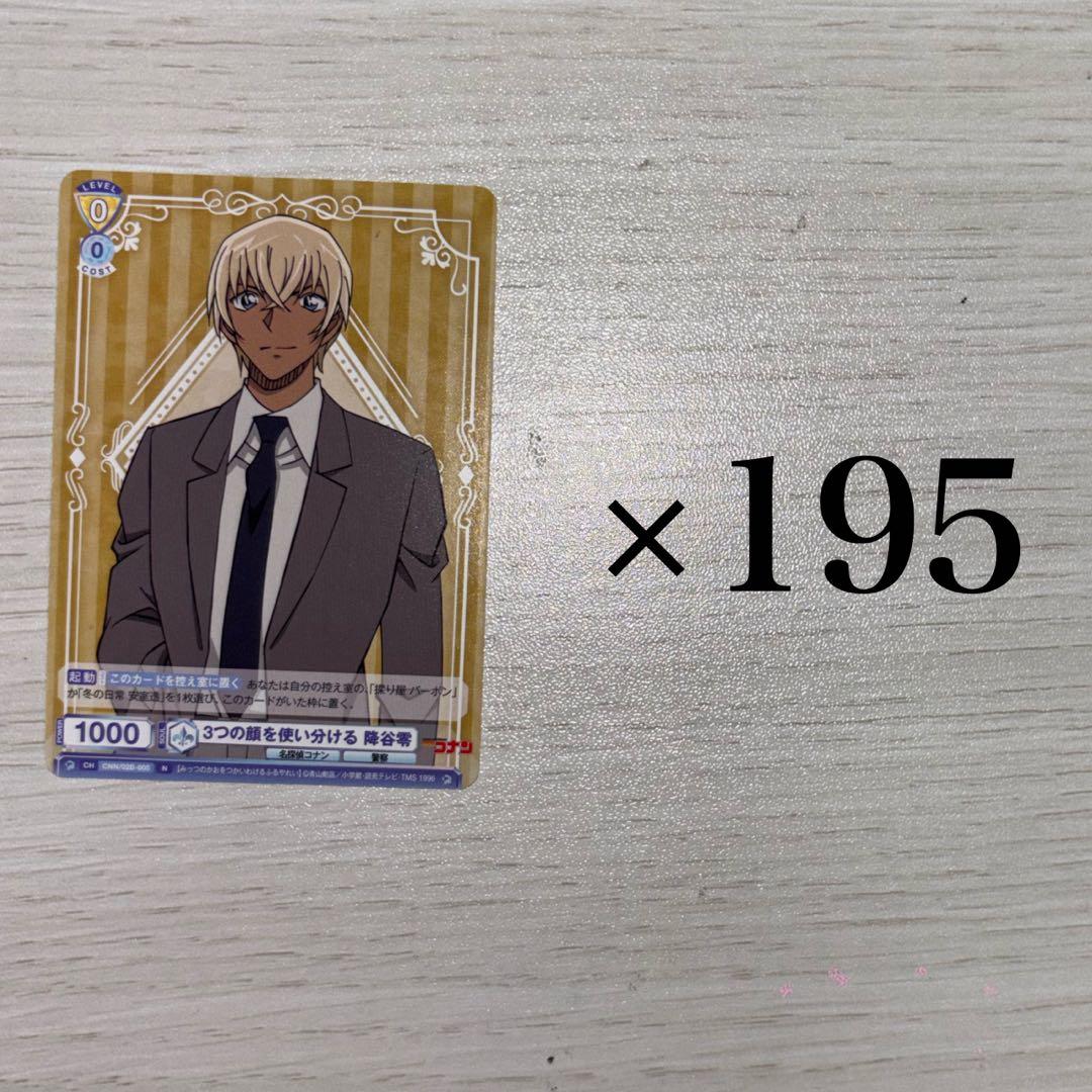 名探偵コナン 降谷零 カードゲーム
