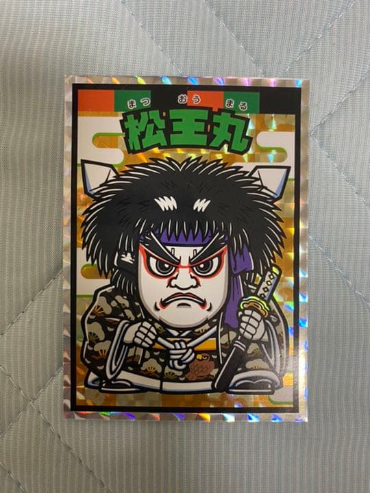 ビックリマンシール　文楽　松王丸