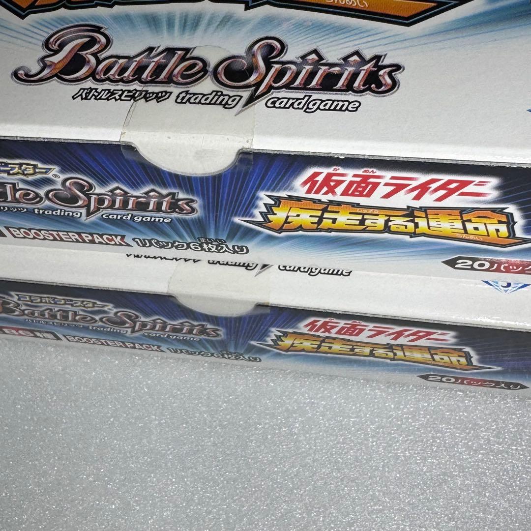 2BOX　未開封　バトルスピリッツ コラボブースター 仮面ライダー 疾走する運命
