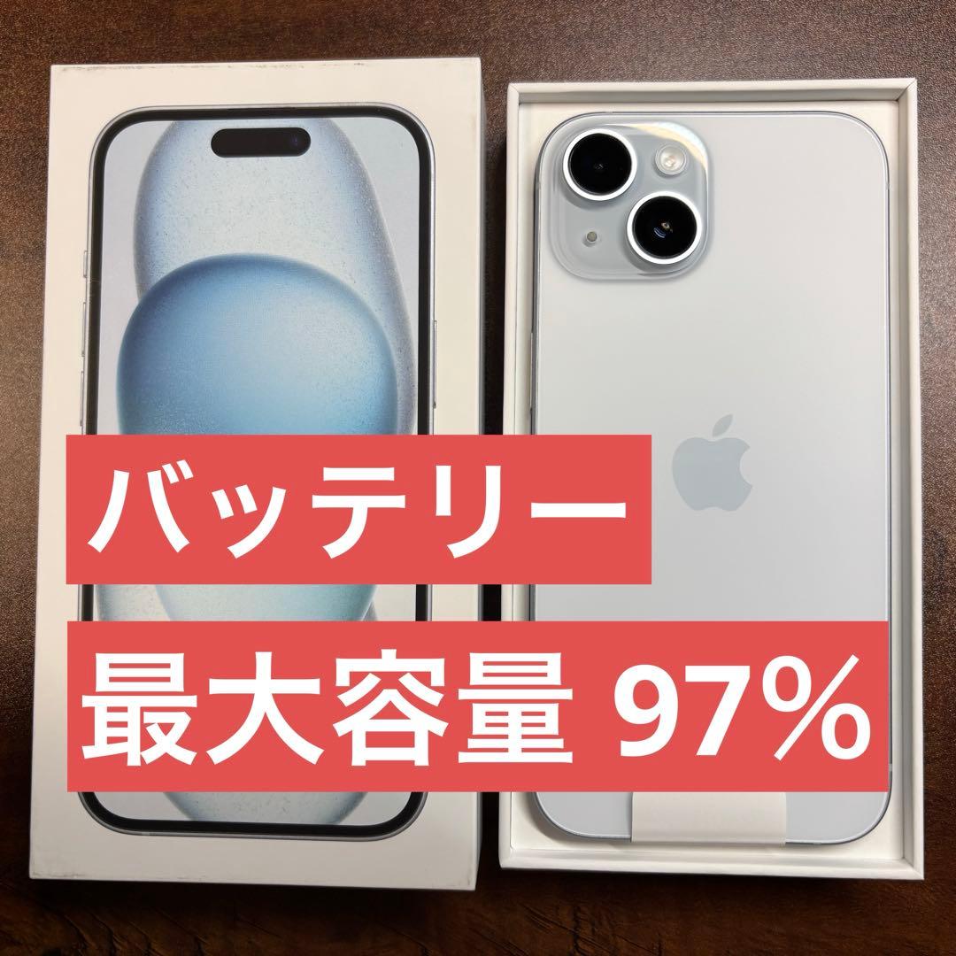 【美品】iPhone 15 ブルー SIMフリー版 128GB MTML3J/A