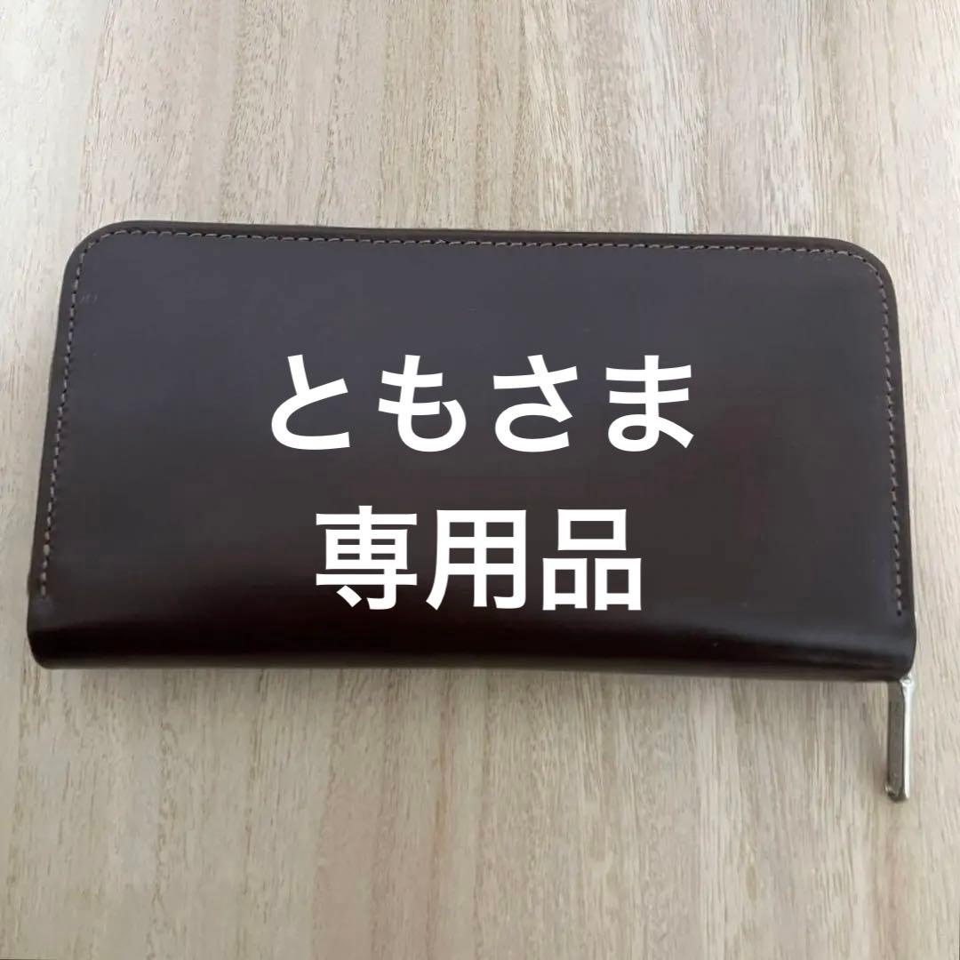 訳あり未使用 ✨ホワイトハウスコックス✨ラウンドジップ✨長財布✨ダークブラウン
