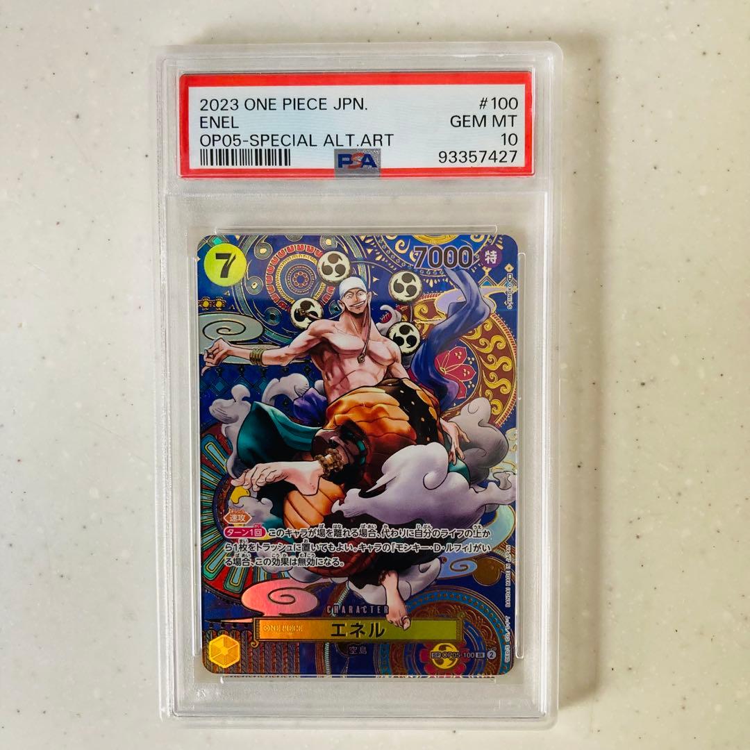 【PSA10】ワンピースカード エネルOP05-100SEC-SPC新時代の主役
