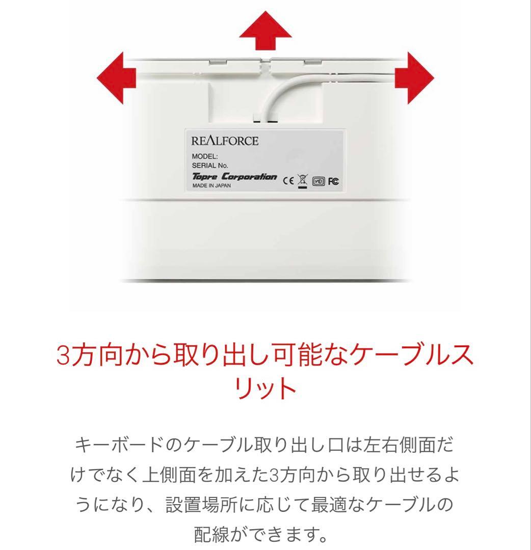 REALFORCE TKL for Mac キーボード