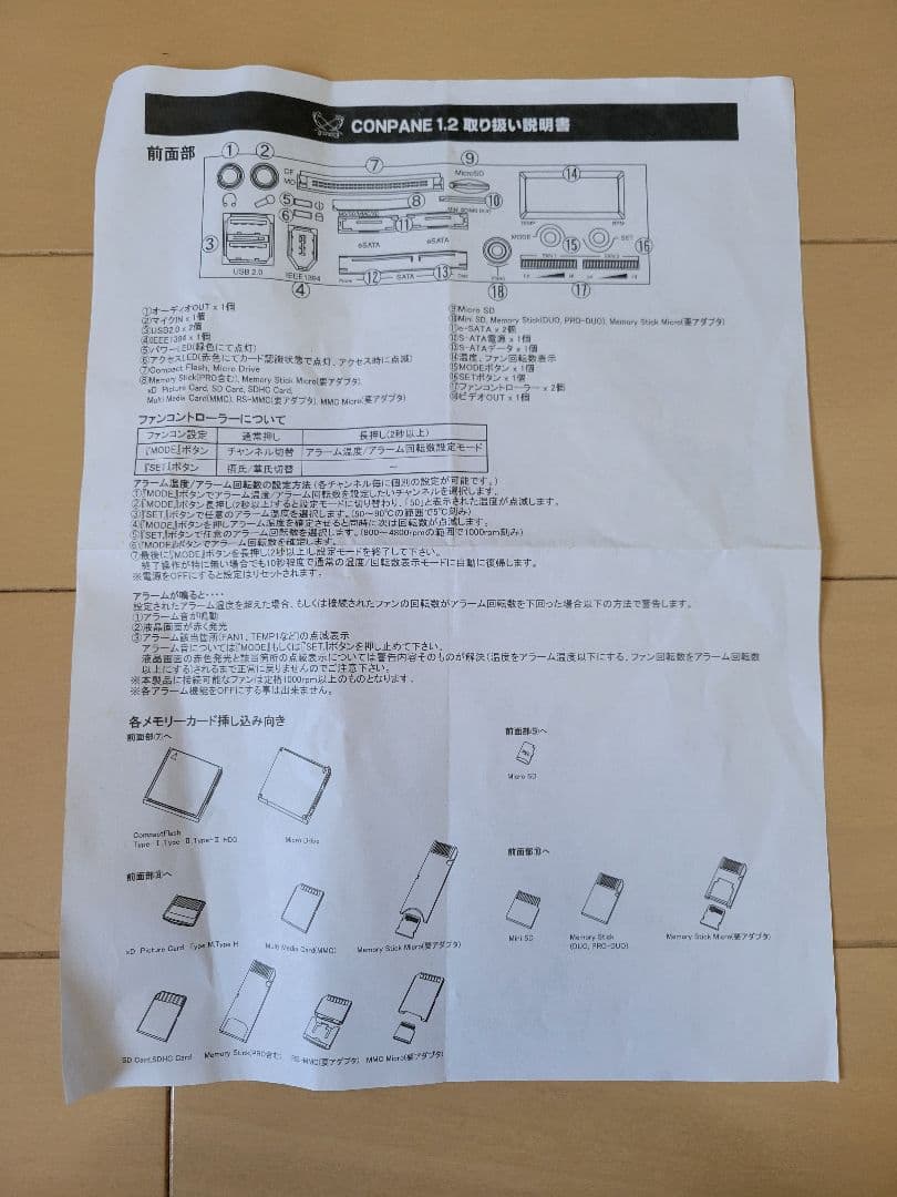 【ジャンク】パソコンパーツ一式