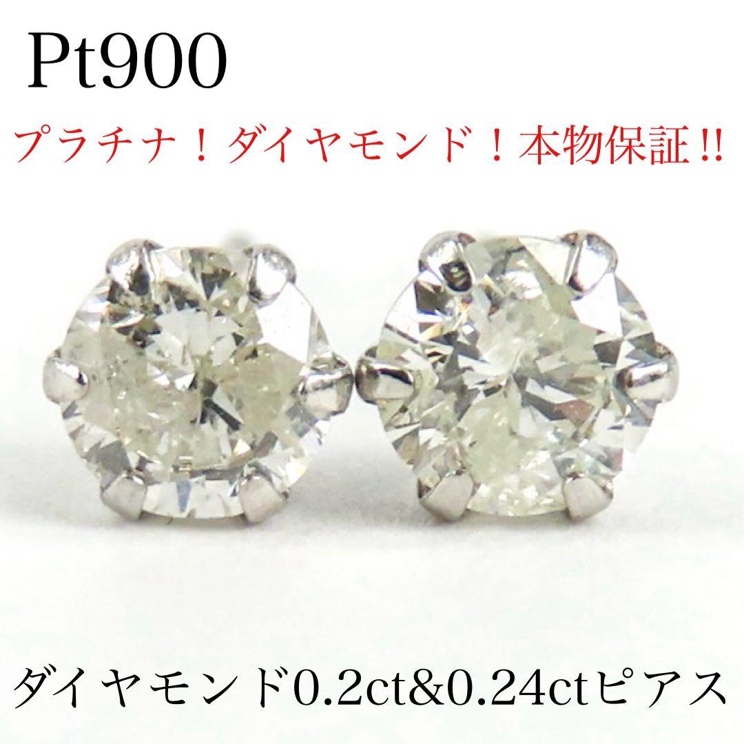 ワ*イ様 【本物保証】Pt900 天然ダイヤモンド ピアス｜片方0.2刻印＆0.