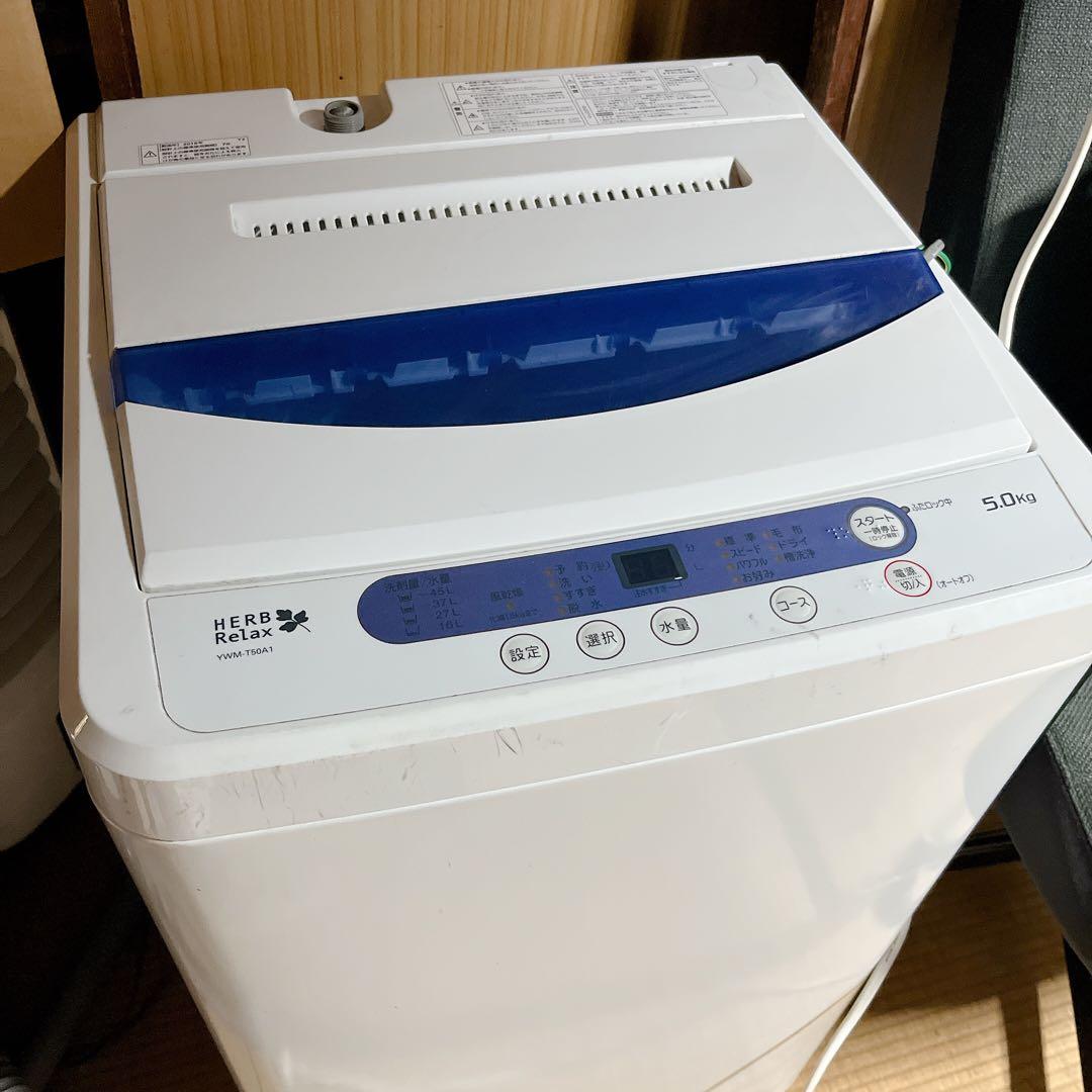 YAMADAヤマダ電機 5kg 全自動洗濯機 排水ホース ホワイト白