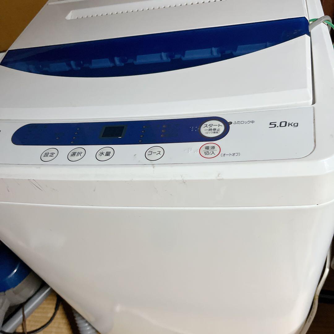 YAMADAヤマダ電機 5kg 全自動洗濯機 排水ホース ホワイト白