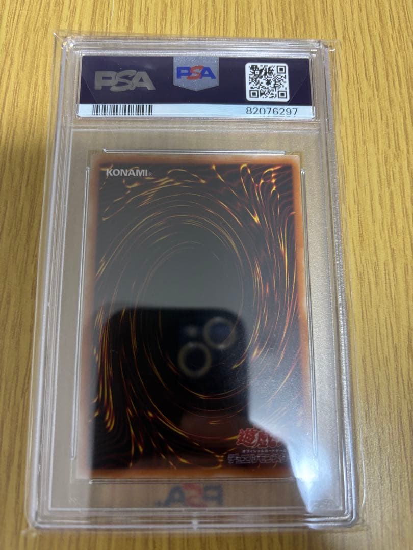 PSA7 遊戯王カード カオスソルジャー 開闢の使者 レリーフ アルティメット