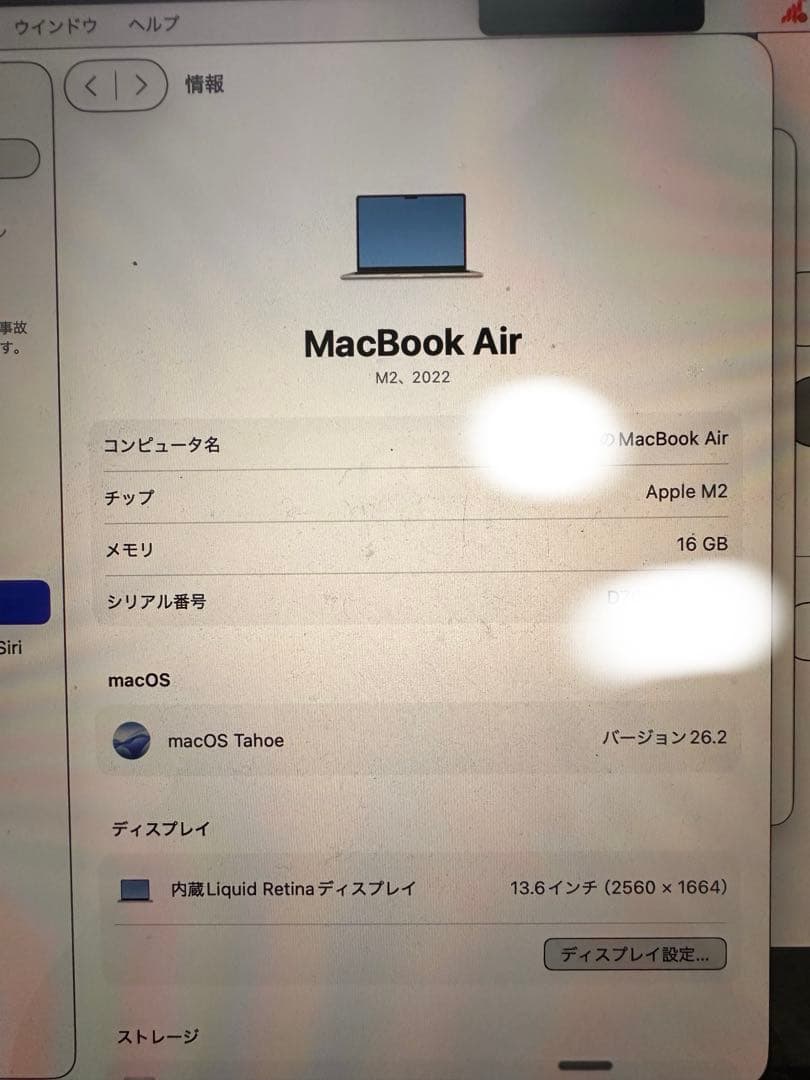 土*！様 美品・MacBook Air (M2,2022)13インチ・スターライ