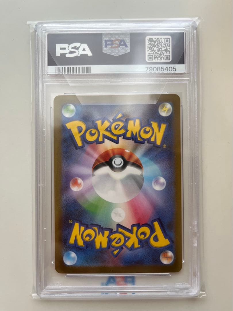 ぺパー SAR PSA10 【安心鑑定可能】