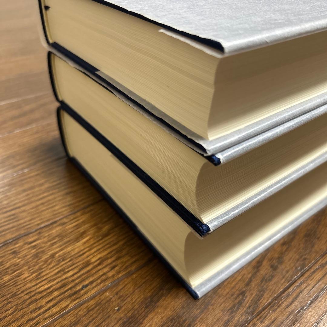 【美本】葦津珍彦選集　全三巻　神社新報社