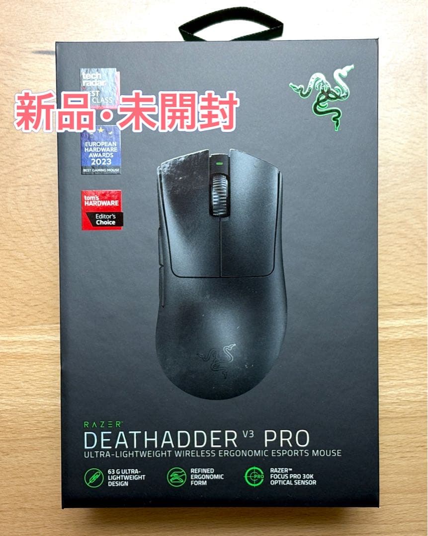 Razer DeathAdder V3 Pro (ブラック)