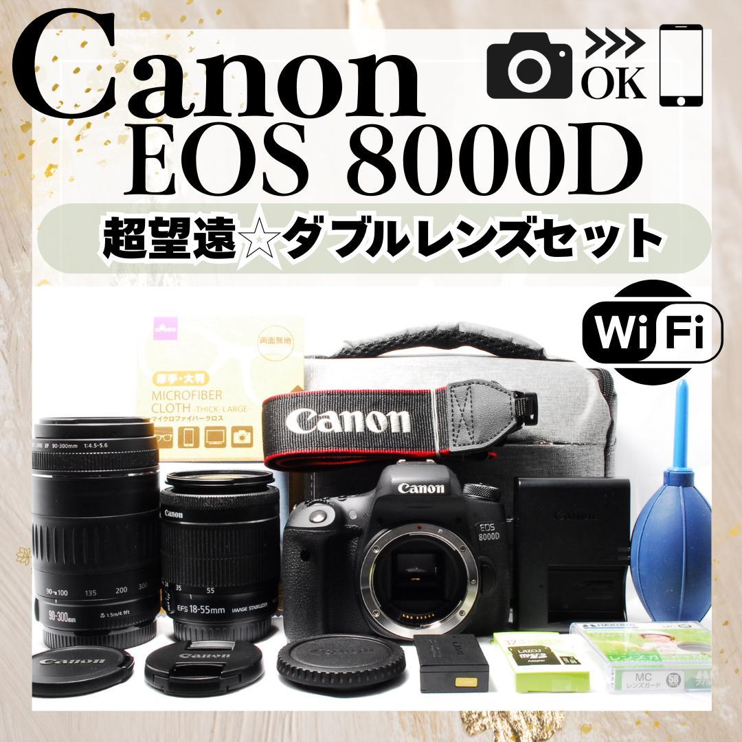 即購入1000円OFF❤️Canon EOS 8000D ダブルレンズWi-Fi