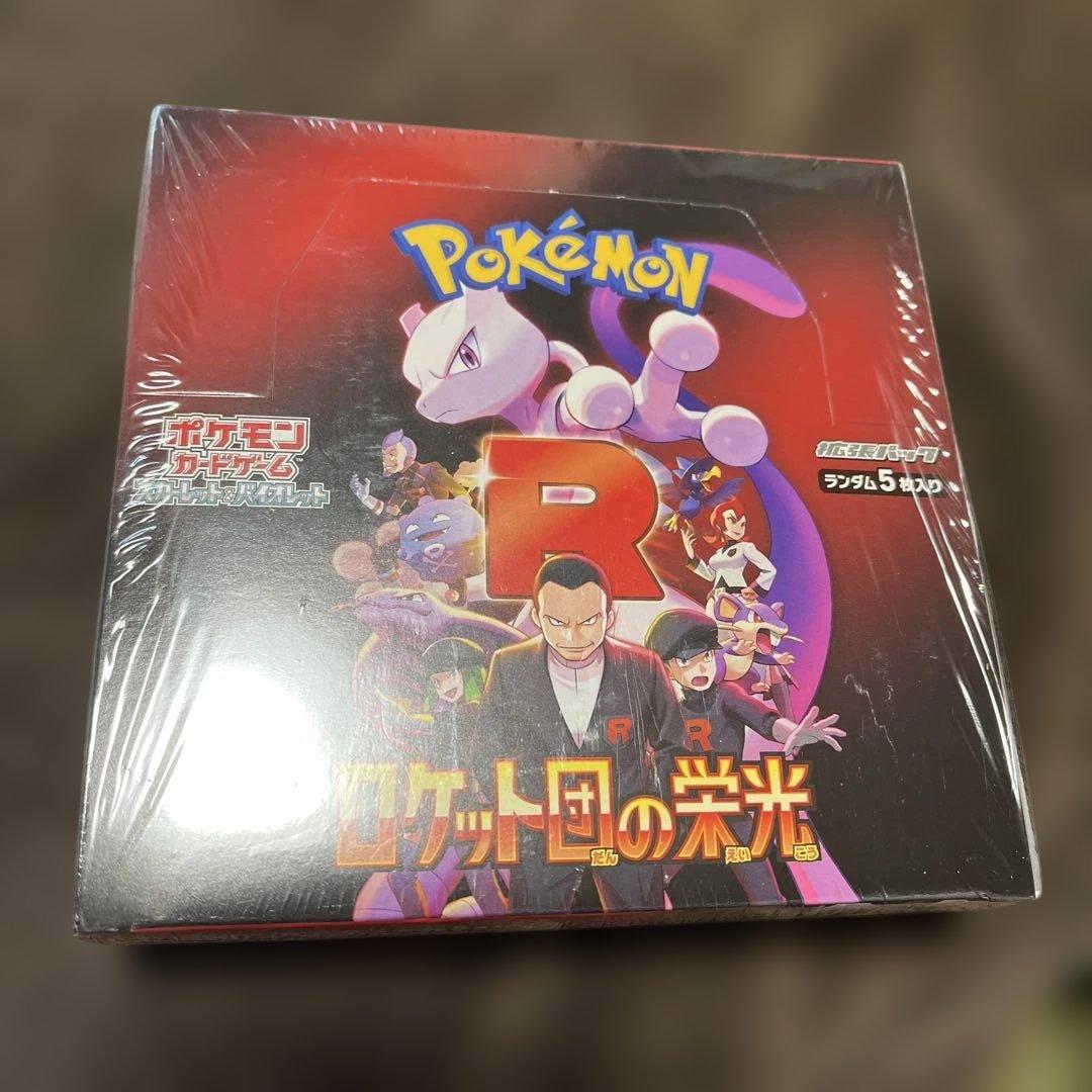 ロケット団のミュウツーex SAR SV10 ロケット団の栄光 シュリンク付き未