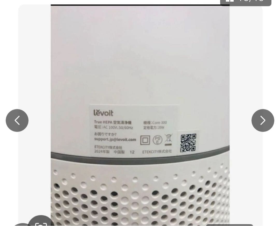 Levoit 空気清浄機 進級プラズマ付き Core300