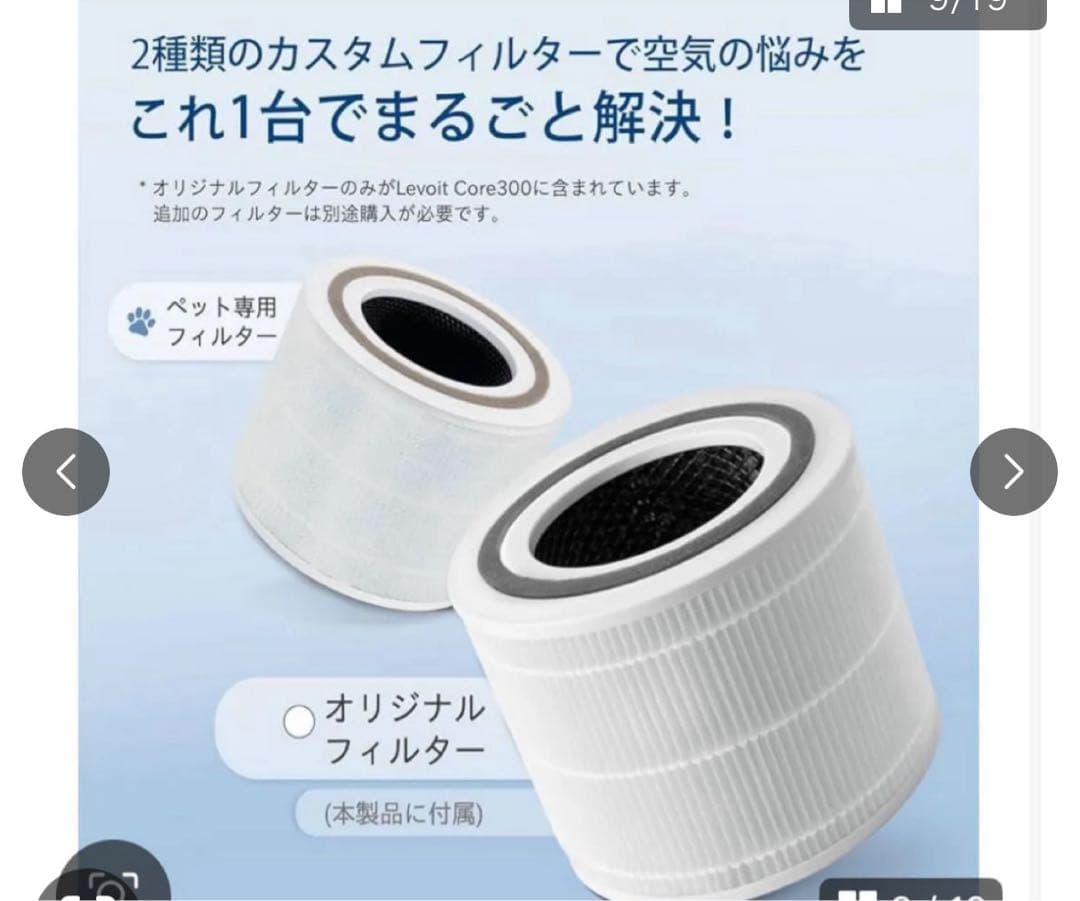 Levoit 空気清浄機 進級プラズマ付き Core300