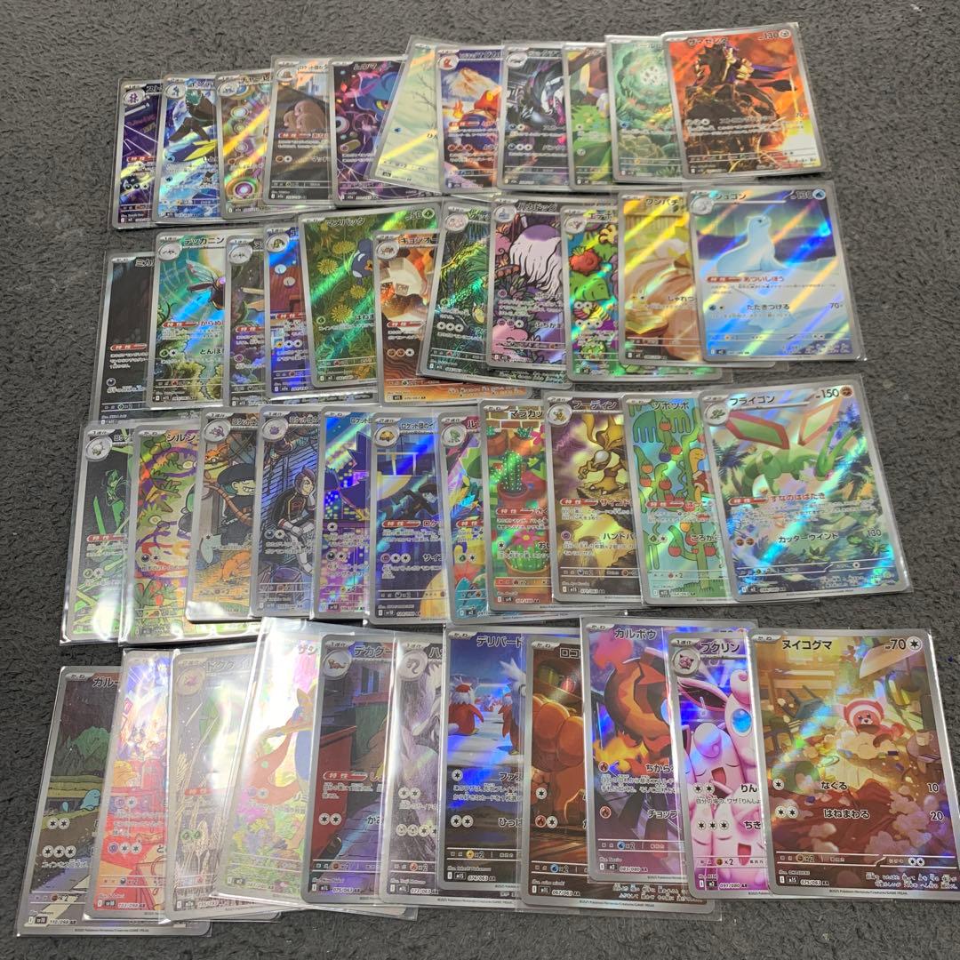 ポケモンカード ar 44枚　まとめ売り　被りなし