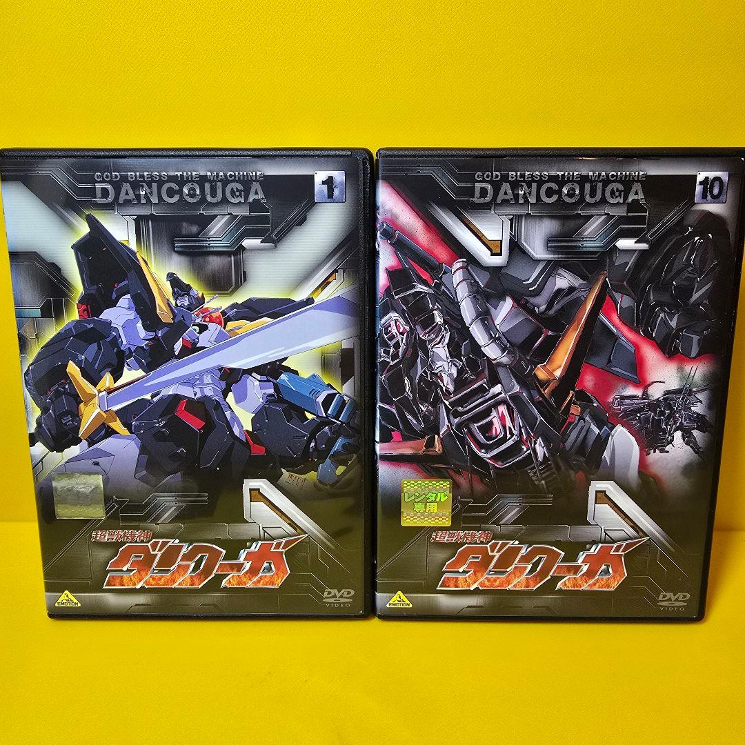 新品ケース交換済み　超獣機神ダンクーガ DVD全10巻セット