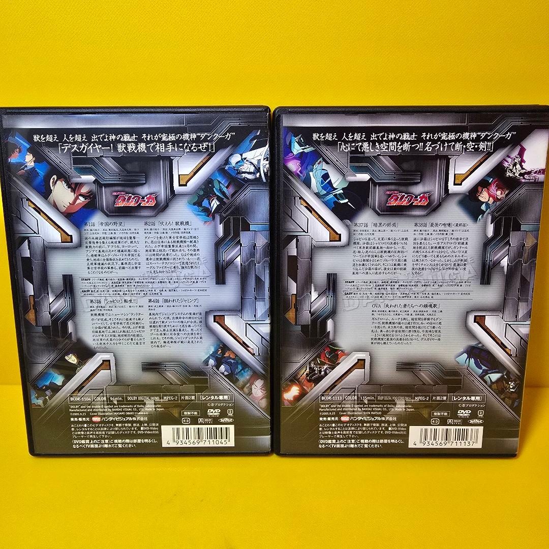 新品ケース交換済み　超獣機神ダンクーガ DVD全10巻セット