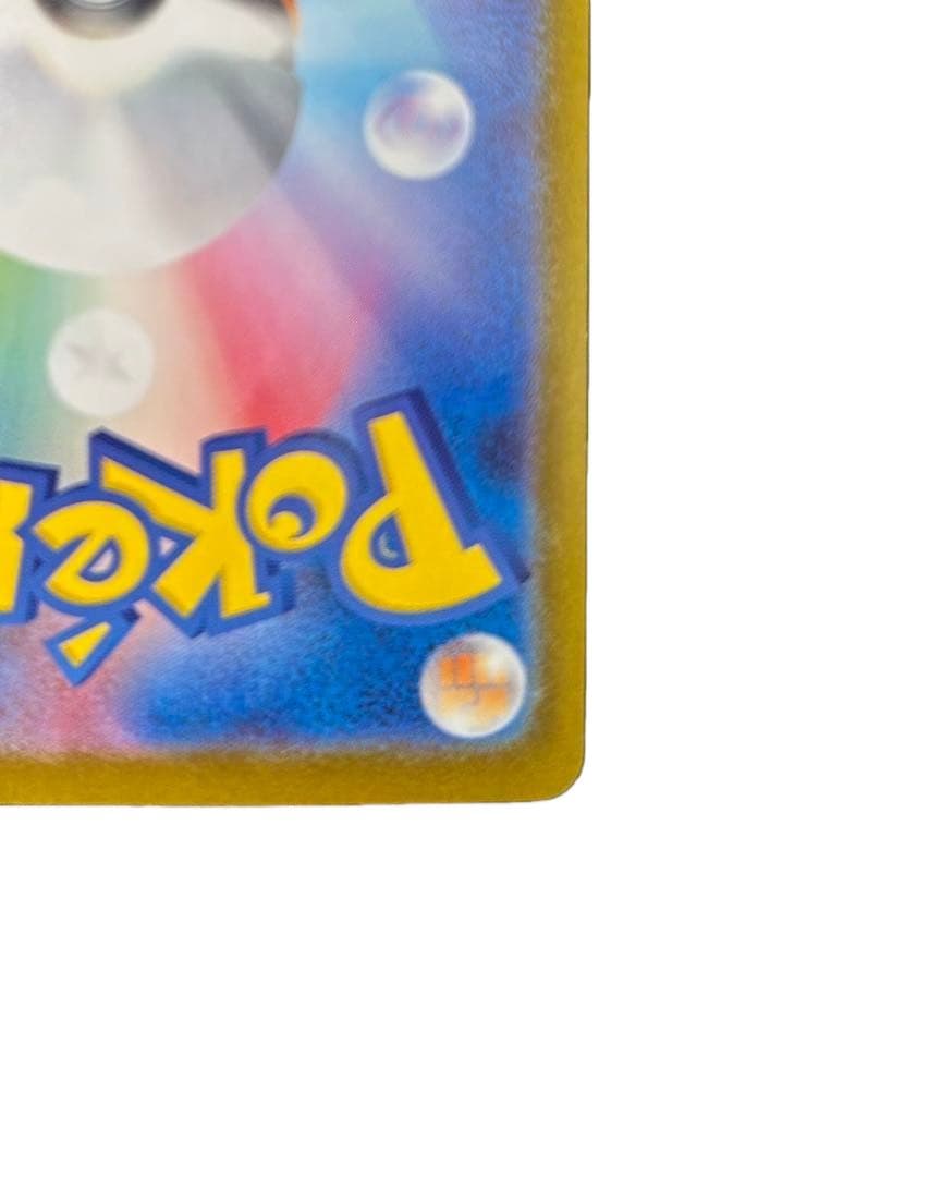 メガリザードン sar インフェルノx センタリング