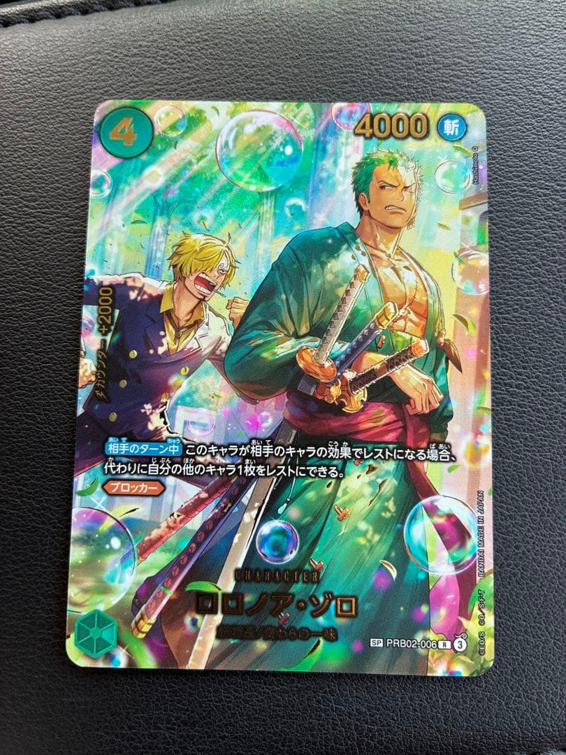 美品　ワンピース カードゲーム ロロノア・ゾロ　SP PRB02-006
