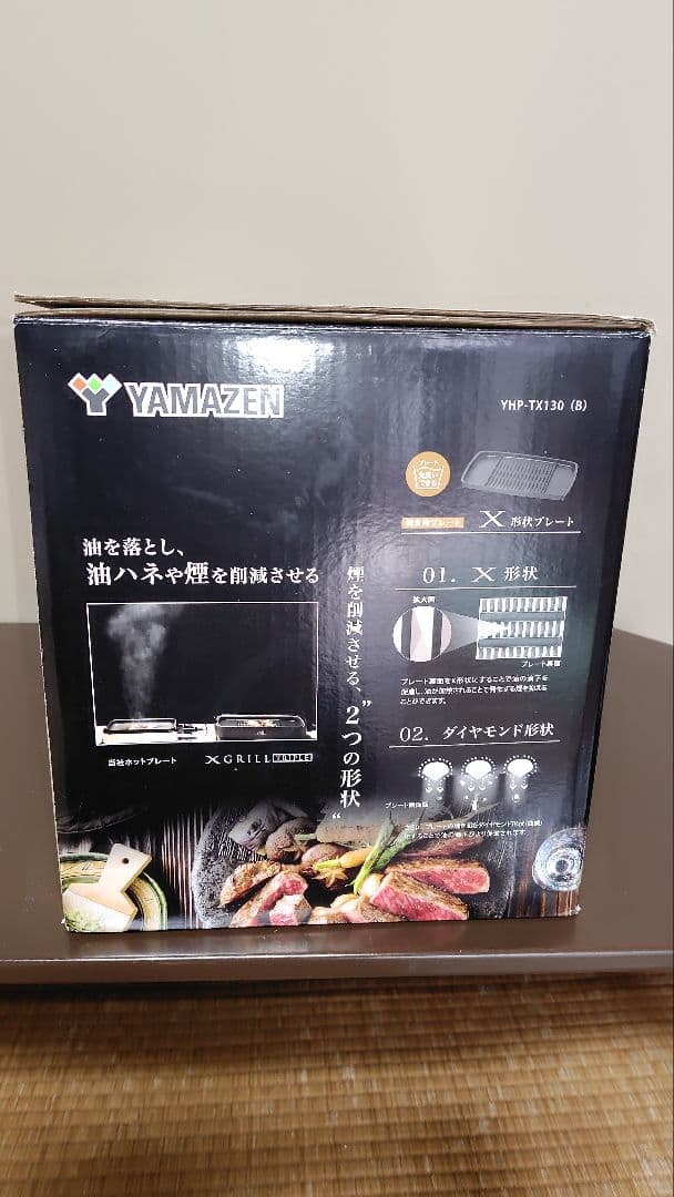 YAMAZEN ホットプレート YBP-TX130