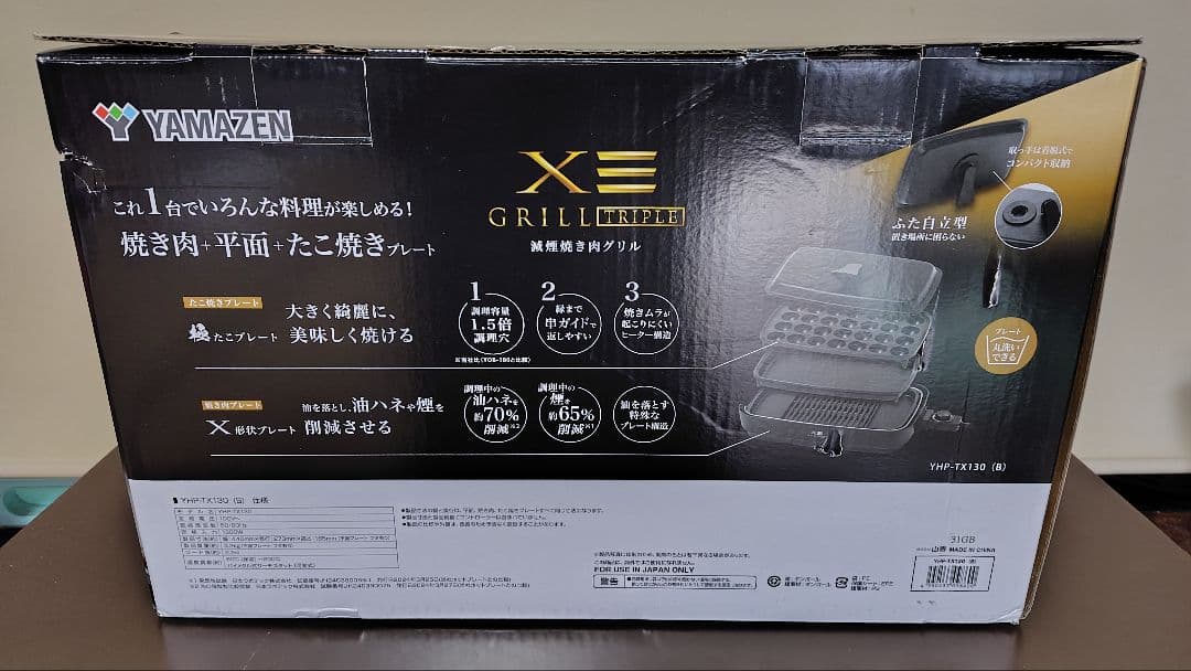 YAMAZEN ホットプレート YBP-TX130